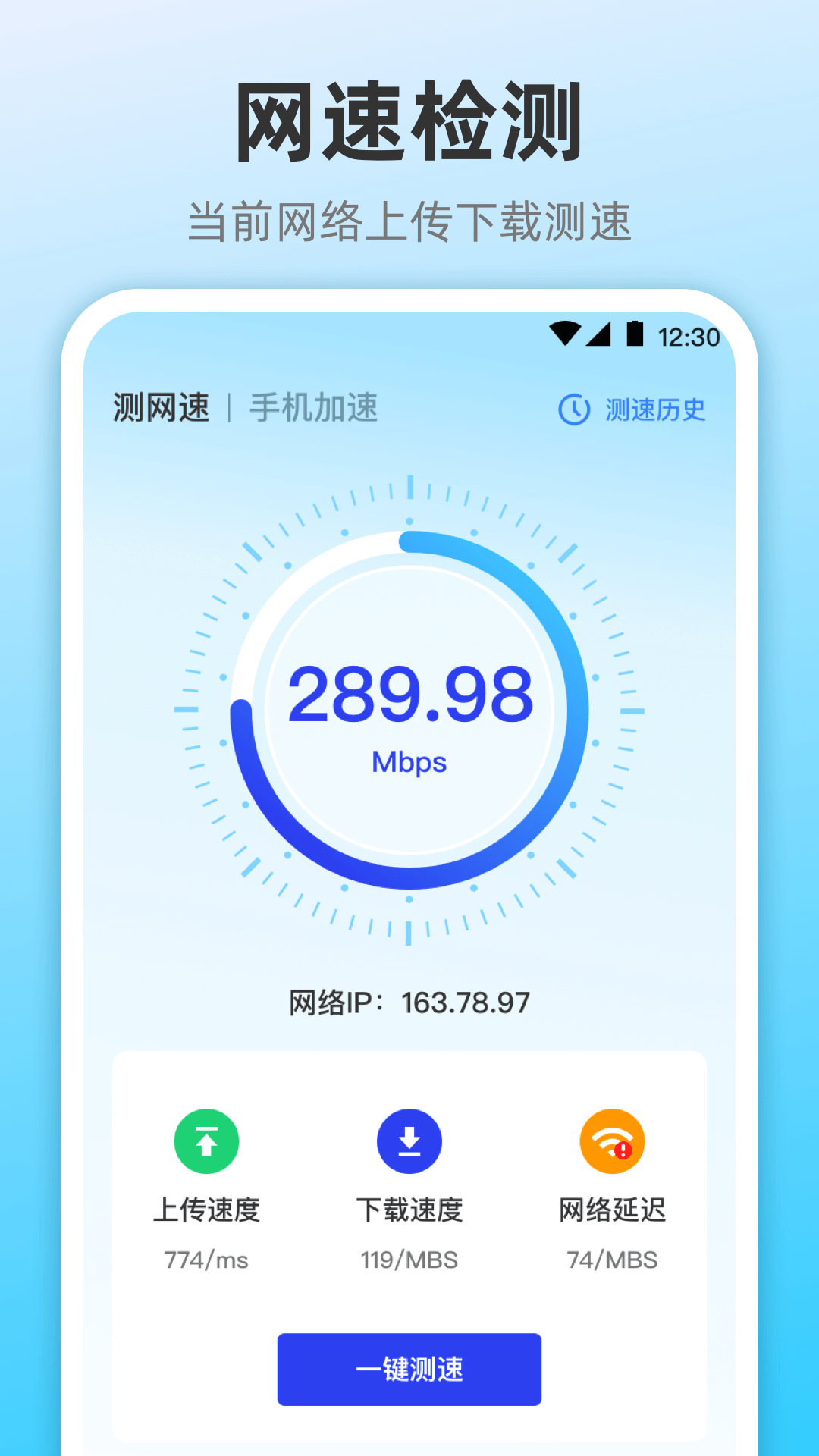 快连官方网站下载页面示意，包含下载按钮